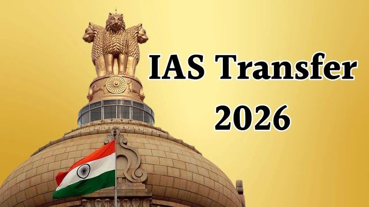 IAS Transfer 2026