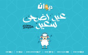 سبيسيال عيد