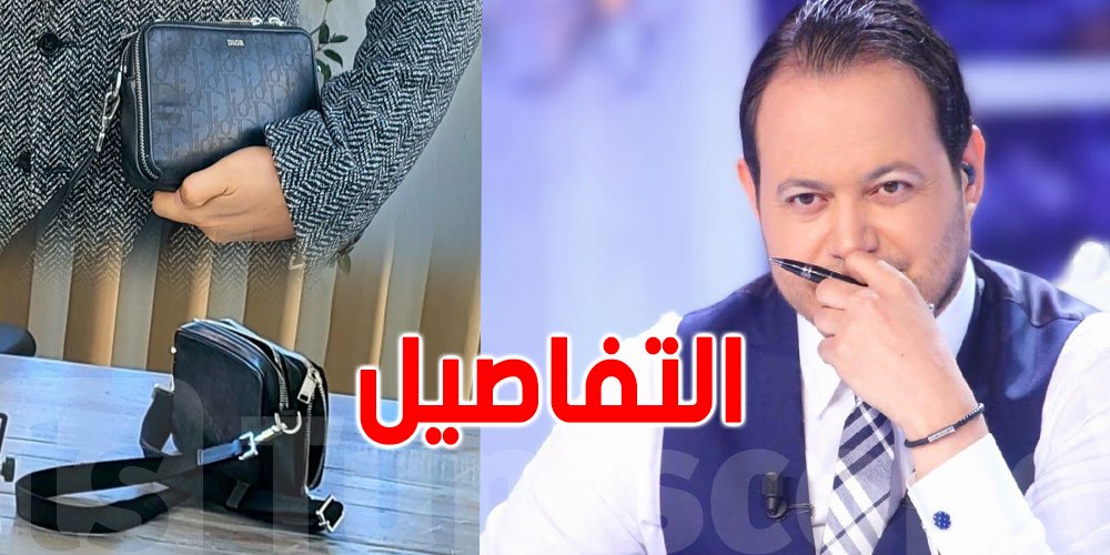 سمير الوافي يعرض مكافأة مالية لمن يساعده في العثور على هذه الحقيبة