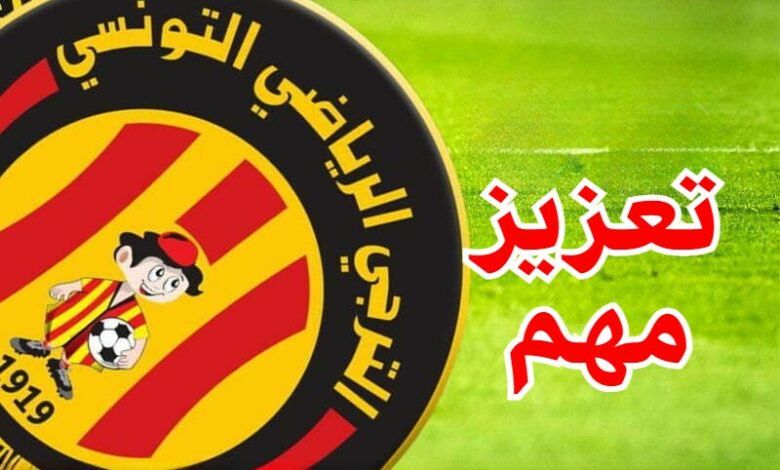 إنتدابات جديدة في الترجي