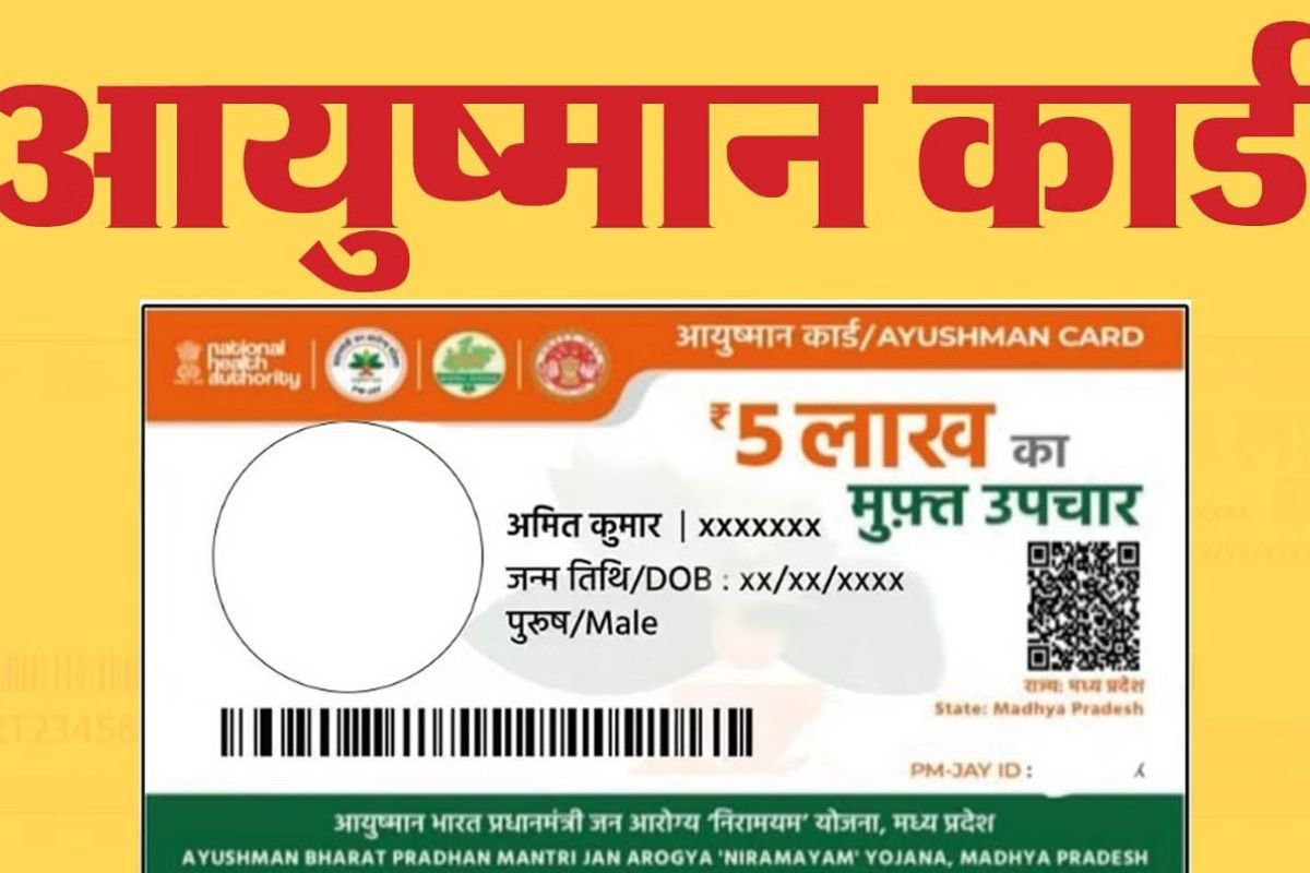 Bihar Ayushman Card expanded benefiting so many crore people