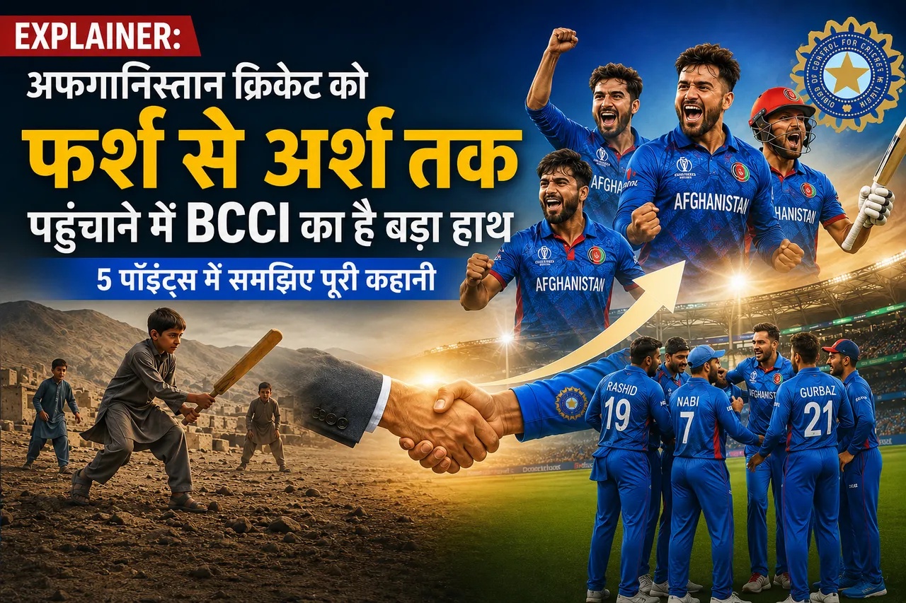 how bcci helped afghanistan cricket rise to new heights understand in 5 key points