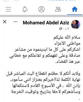 الرئيس السابق يقول سأعود بأعتزاز لأكمل لكم مابدأته