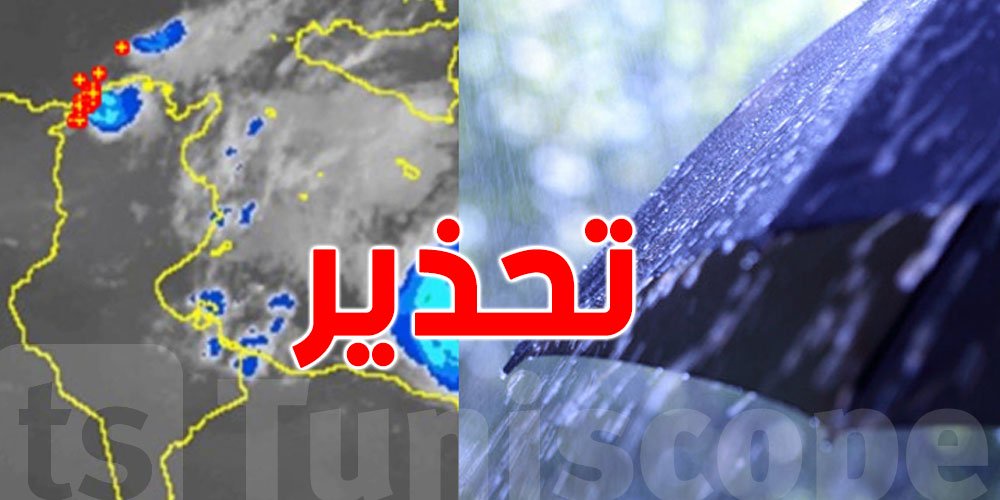 عاجل : درجة إنذار كبيرة في هذه الولايات