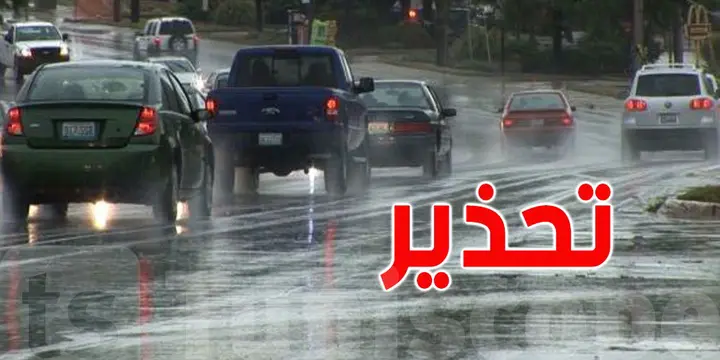 تونس: تحذير من أمطار غزيرة ورياح قويّة