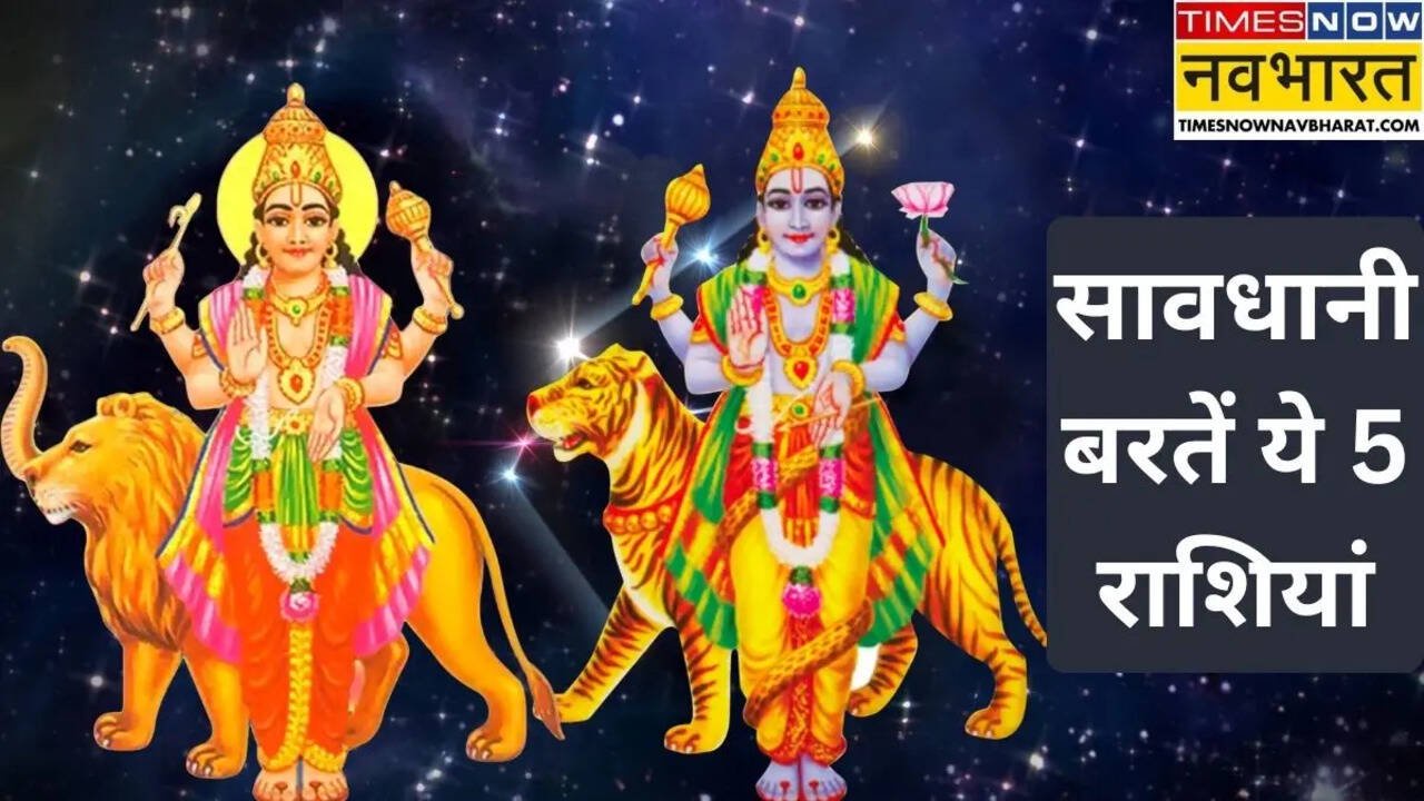 राहु और बुध की युति किनके लिए अच्छी नहीं रहेगी