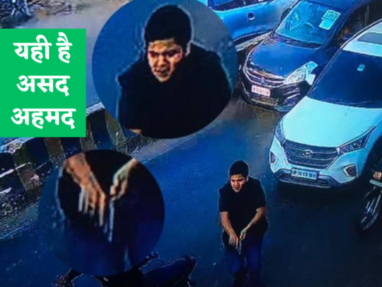 असद को चाचा अशरफ ने किया है ट्रेंड