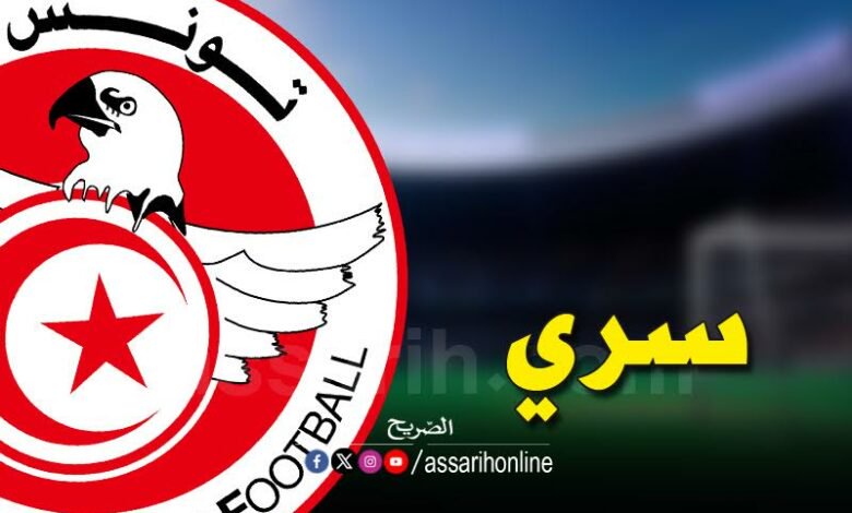 جامعة كرة القدم