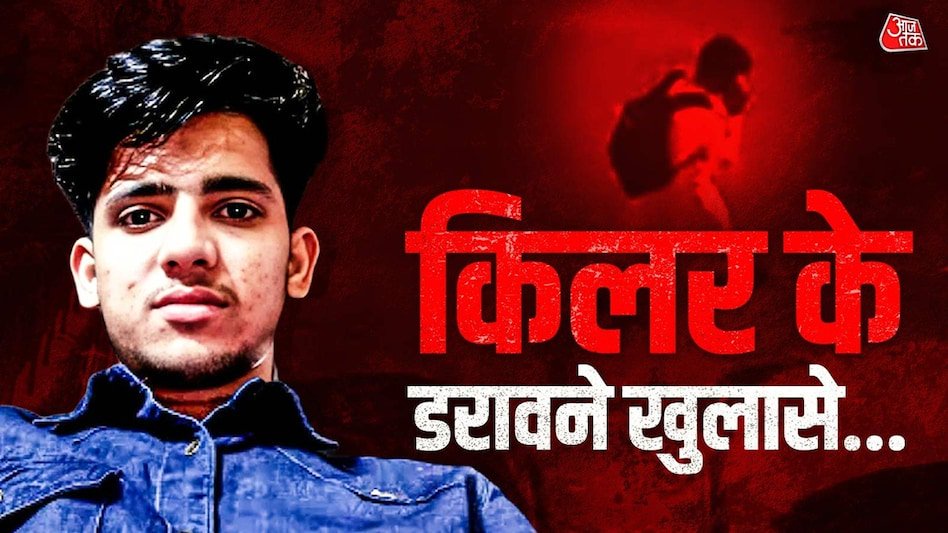 डरा देगा IRS की बेटी के किलर का खुलासा (Photo: itg)