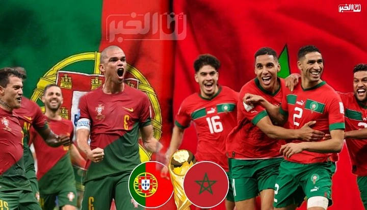 المنتخب المغربي ومنتخب البرتغال