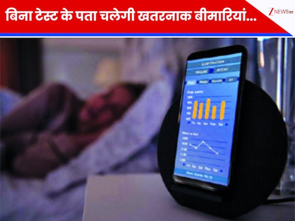 लो आ गया जादुई टूल! बिना टेस्ट के पता चलेगी शरीर की खतरनाक बीमारियां, वैज्ञानिकों ने तैयार कर ली मशीन