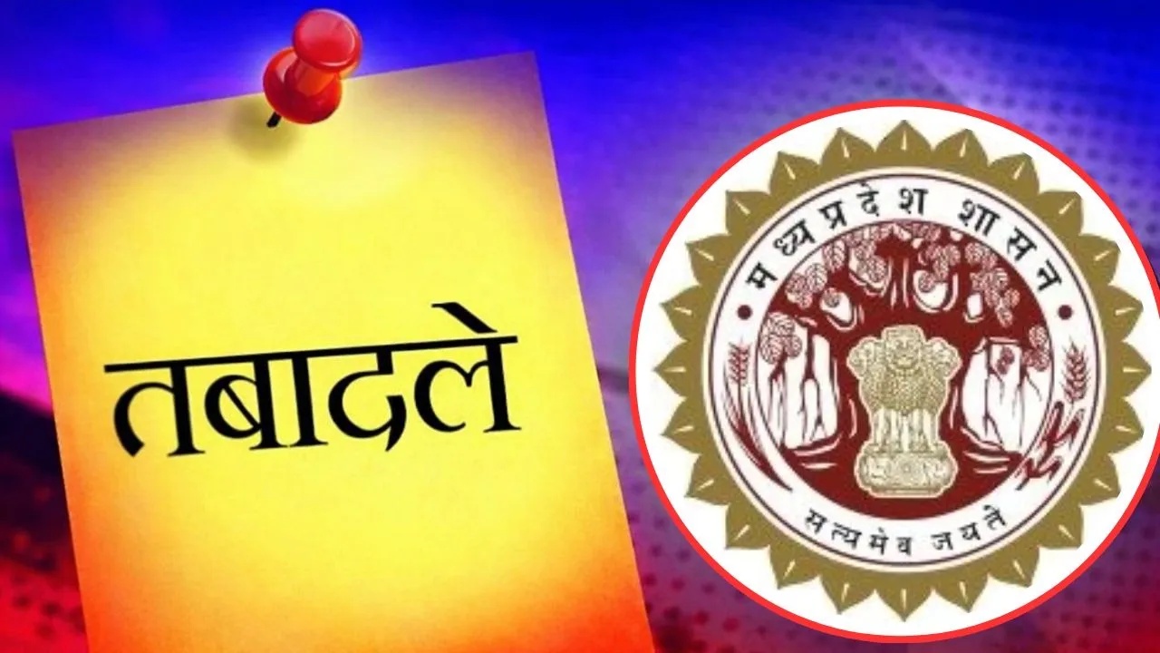 MP SAS Transfer List 2026