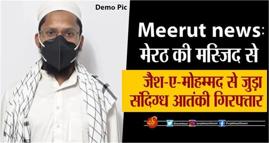 meerut news