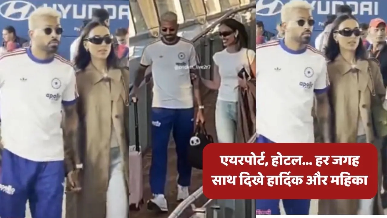 BCCI rules for taking family on tours to ICC events Hardik pandya took girlfriend mahika sharma viral videos