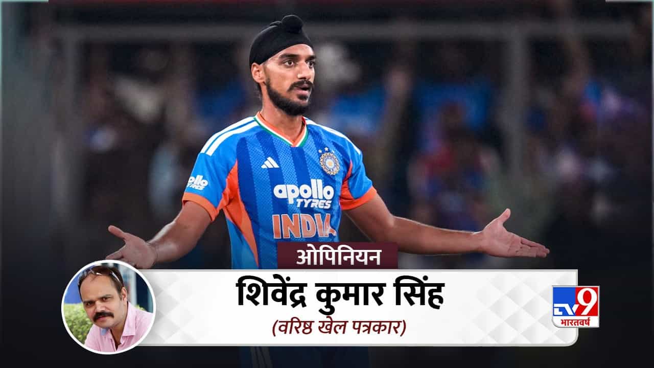 क्या अर्शदीप सिंह Team India की गेंदबाजी के ‘बॉस’ बनने का मतलब समझते भी हैं?
