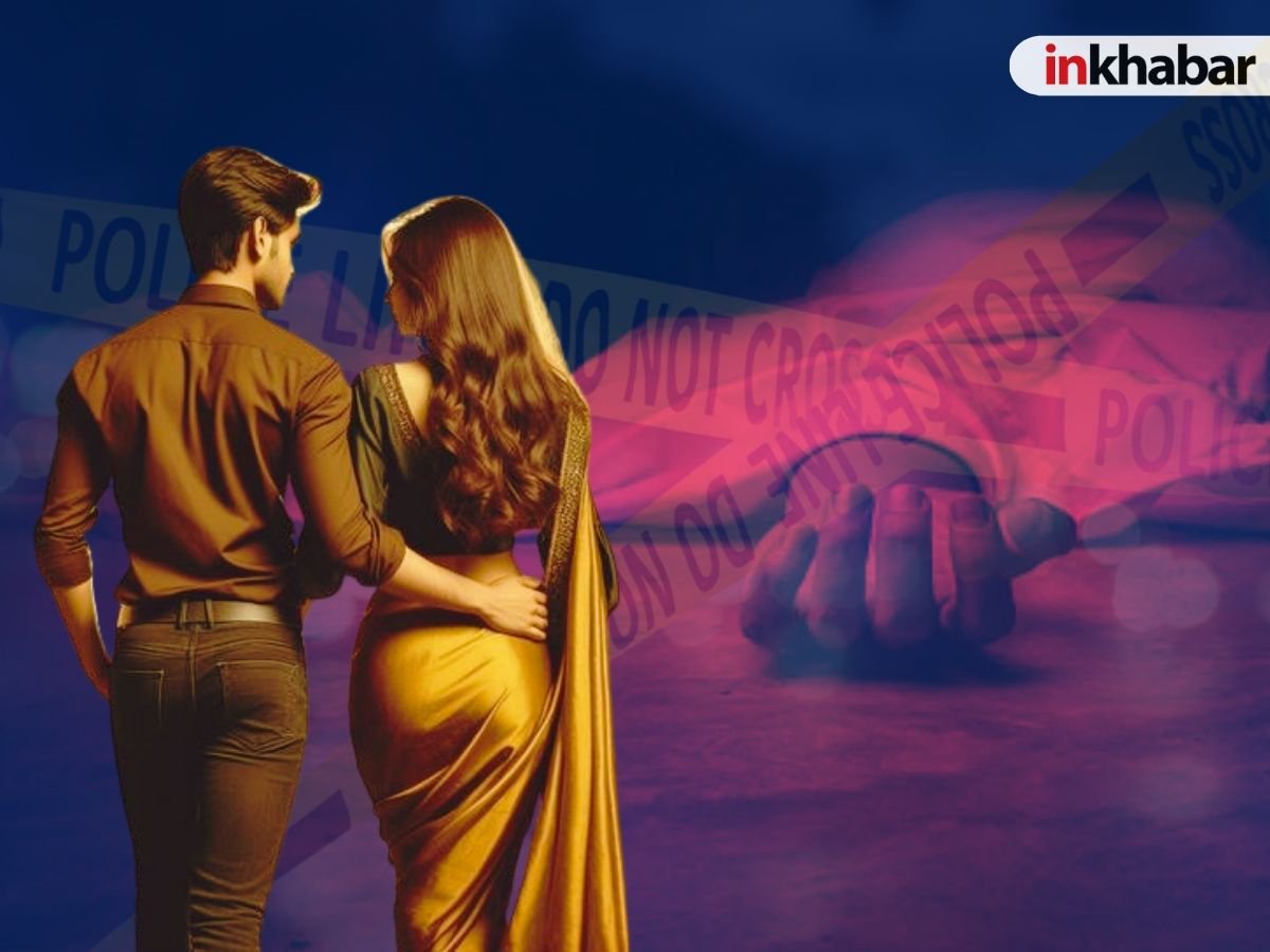 2 बीवियां भाग गईं, पड़ोस की सुंदर महिला संग मनाने लगा रंगरलियां; सबकुछ देखा 14 साल के बेटे ने... 'मुंह से झाग उगलकर हुई मौत' लाश के साथ भी!