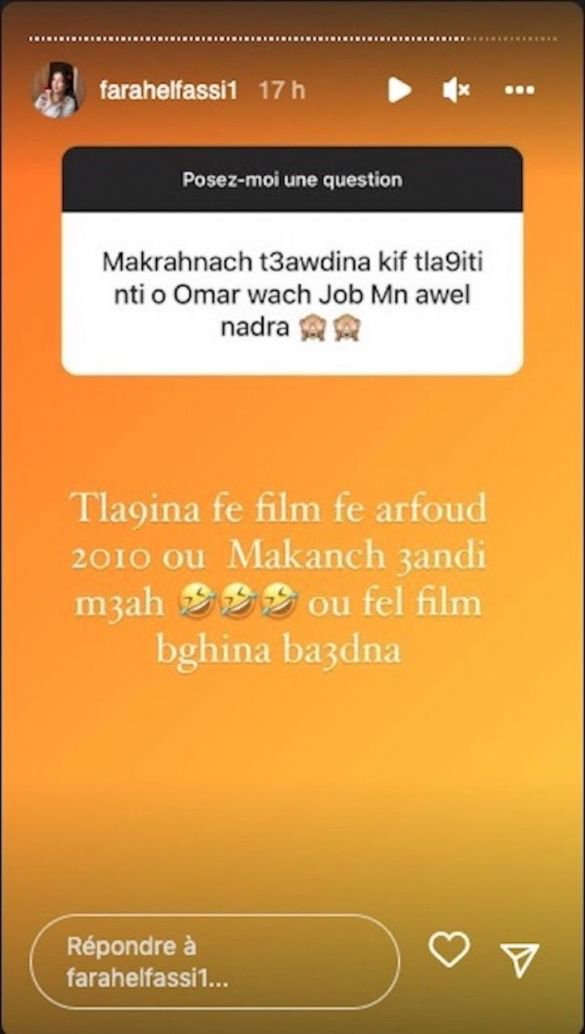 تدوينة فرح الفاسي