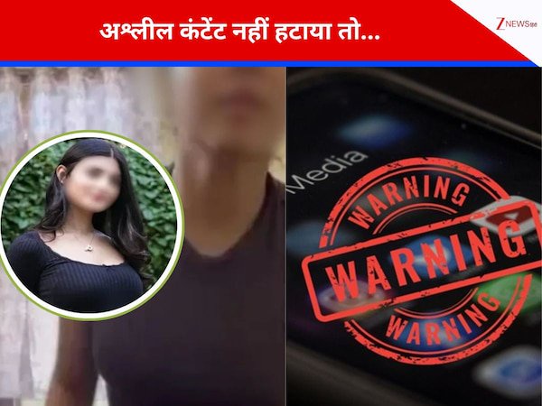19 Minute Viral Video के बाद सरकार का एक्शन! Apps पर कंसा शिकंजा, 24 घंटे का दिया अल्टीमेटम