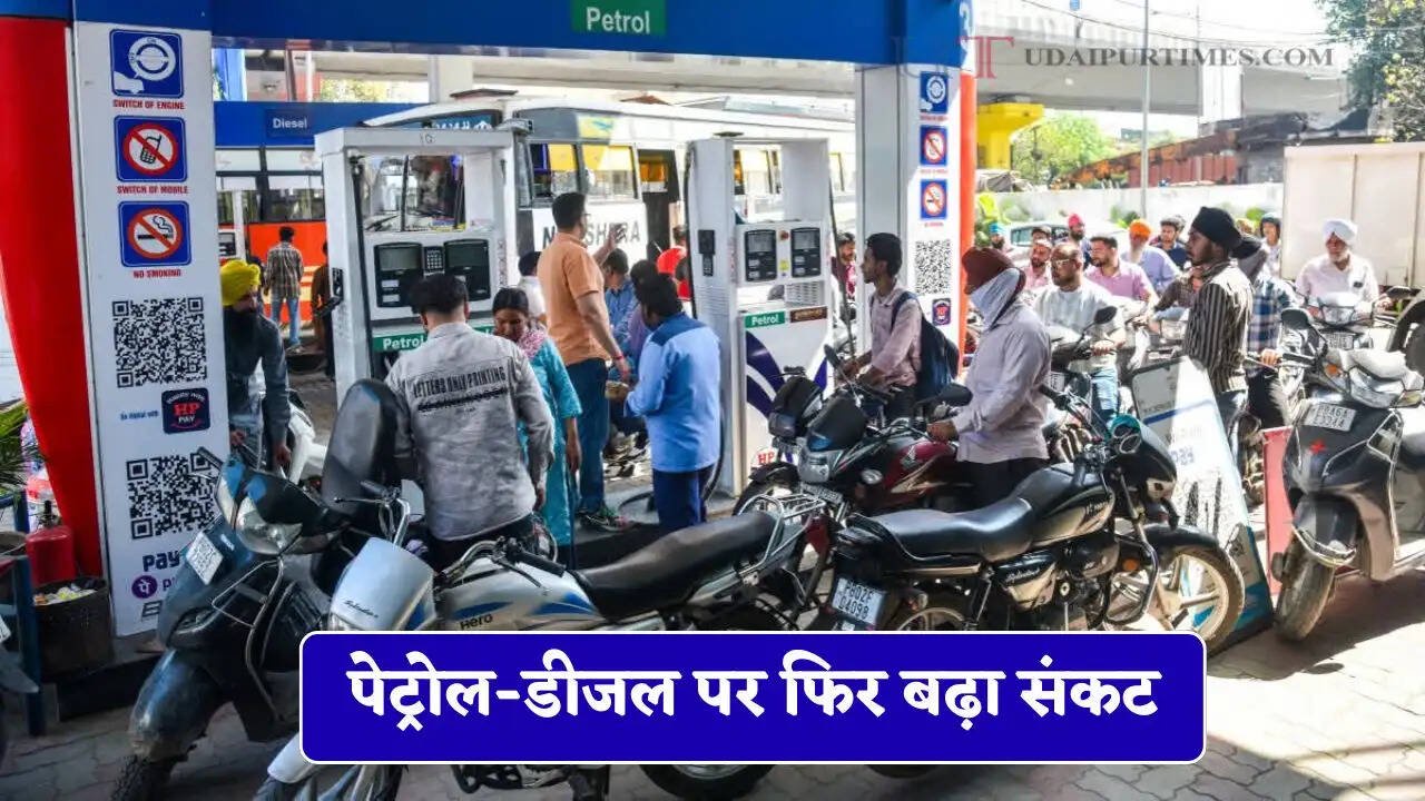 पेट्रोल-डीजल पर फिर बढ़ा संकट, बाइक-स्कूटी को ₹500 और कार को ₹1500 से ज्यादा का नहीं मिलेगा तेल