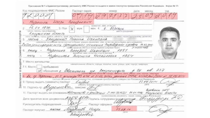 Заява, Ігор Мурашов, паспорт РФ, російське громадянство qzkiqxkiqddiddant
