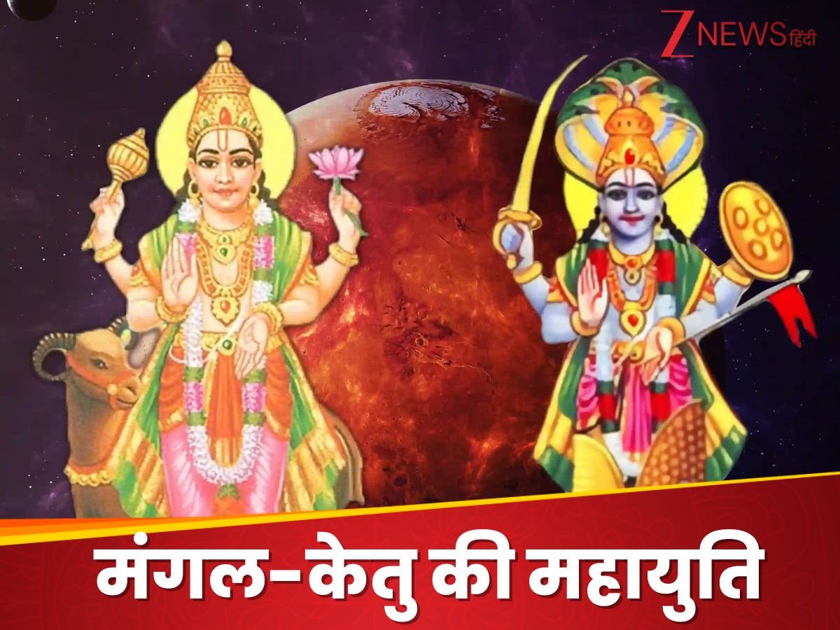 मंगल-केतु की युति बना रही खौफनाक कुजकेतु योग, पर बदल जाएंगे 3 राशि वालों के दिन, होगा पैसा ही पैसा