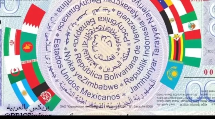 BRICS Luncurkan Uang...