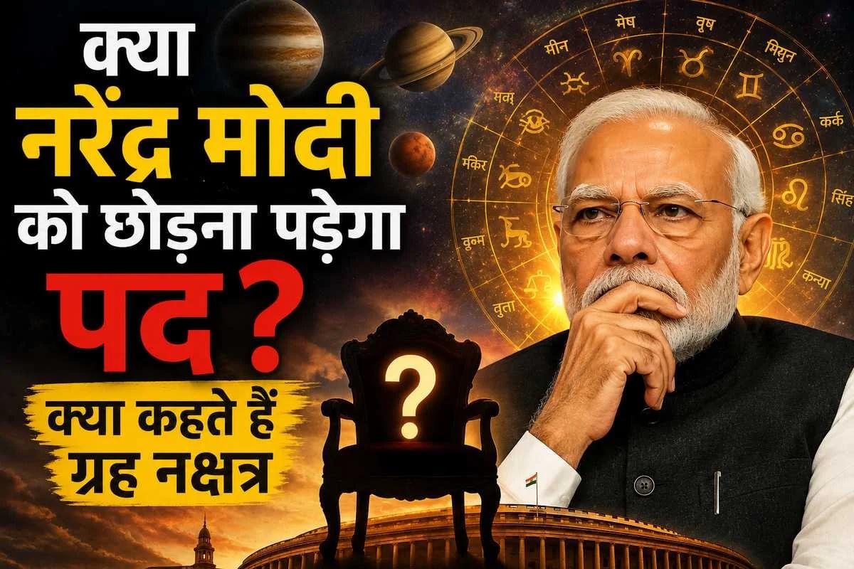narendra mod pm kundali