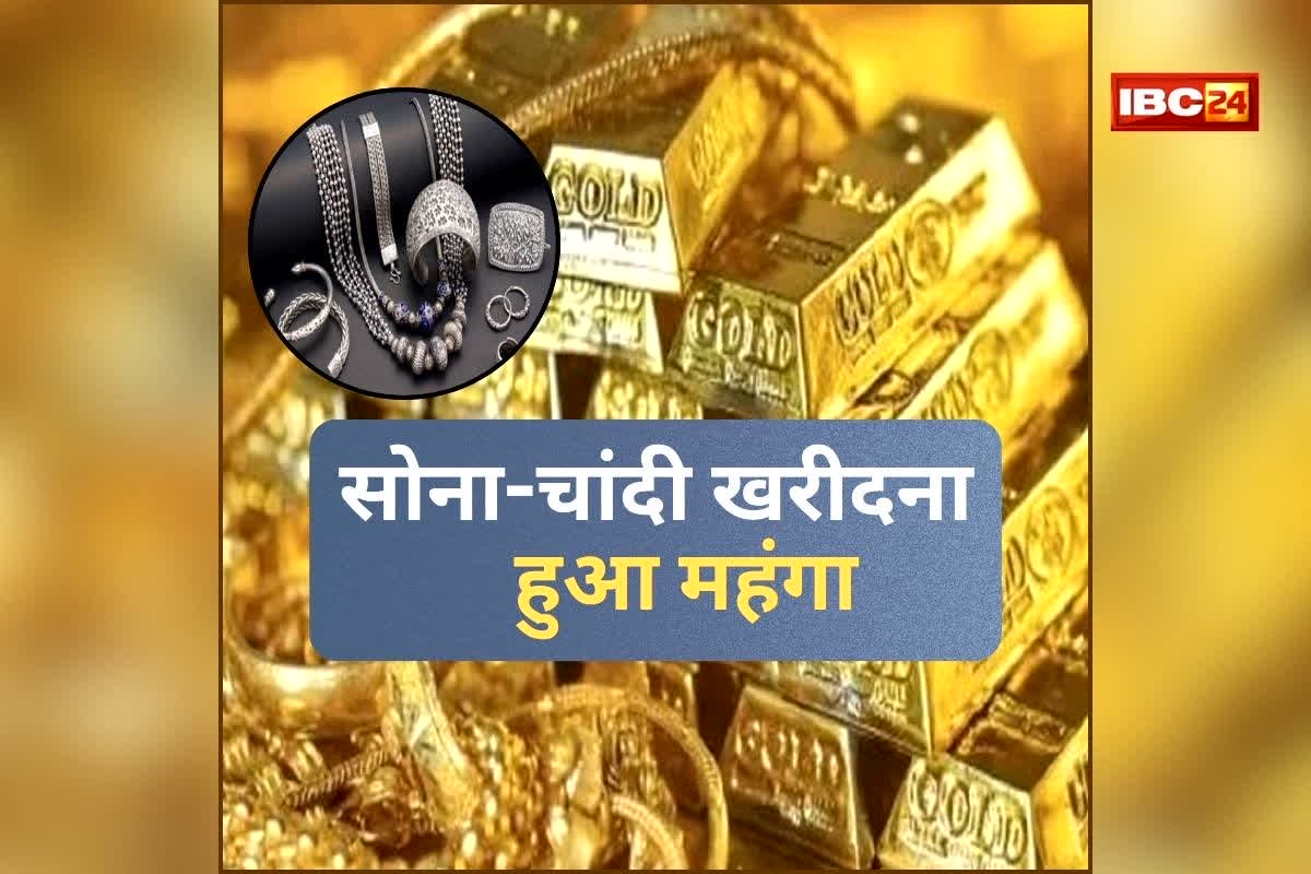 Gold Silver Price 13 May 2026: सोना-चांदी खरीदने वालों को बड़ा झटका! सरकार ने रातोंरात बढ़ाई कस्टम ड्यूटी, अब आम आदमी की जेब पर पड़ेगा सीधा असर, जानें आज क्या है नया रेट?