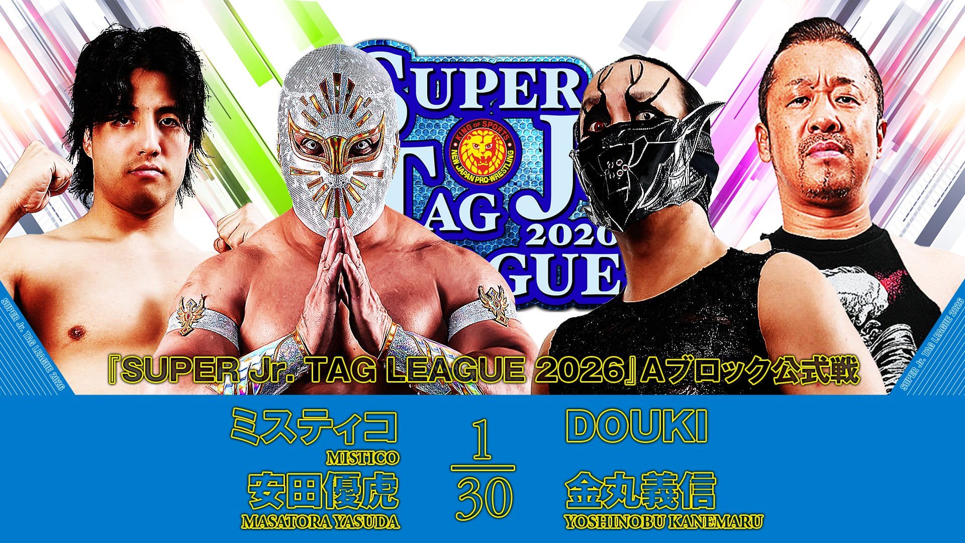 NJPW Super Junior Tag League