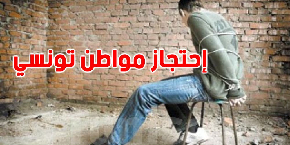 نابل: شاب قدم للعمل في ''المرمّة'' فيتعرّض للإغتصاب والإحتجاز تحت التهديد 