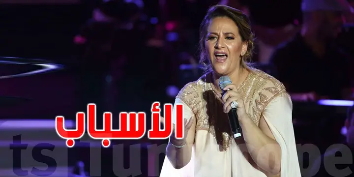 تونس: إستياء كبير من آداء أمينة فاخت في إحدى الحفلات