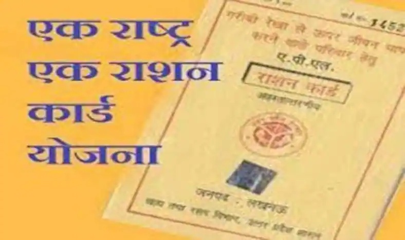 Ration Card: केंद्र सरकार का बड़ा ऐलान-अब राशन कार्ड के बिना भी ले सकते हैं योजना का लाभ, जानिए कैसे
