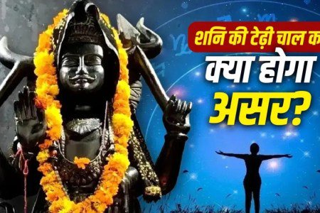 मीन राशि में शनि की वक्री चाल, 12 राशियों पर पड़ेगा अलग असर; जानें करियर से धन तक पूरा राशिफल | shani-vakri-2026-july-27-meen-rashi-12-zodiac-signs