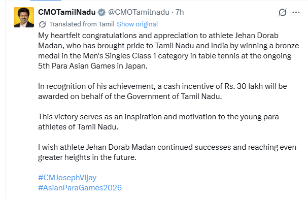 Screengrab from X/@CMOTamilNadu