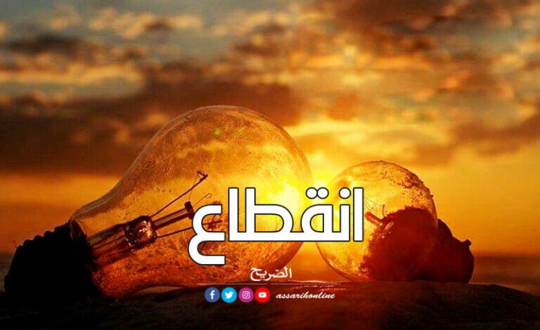 انقطاع-الكهرباء-768x480-1-768x470