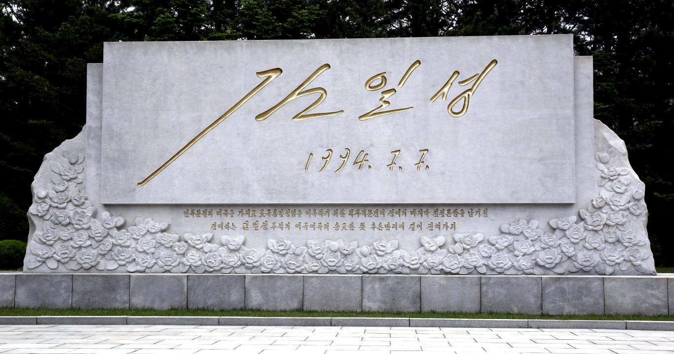 President kim il sung signature monument panmunjom north korea ktg