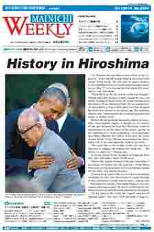This June 11, 2016, edition of the Mainichi Weekly reports Barack Obama's visit to Hiroshima on May 27, 2016, which made him the first sitting U.S. president to visit the site of the world's first atomic bomb attack. He met with A-bomb survivors, or 