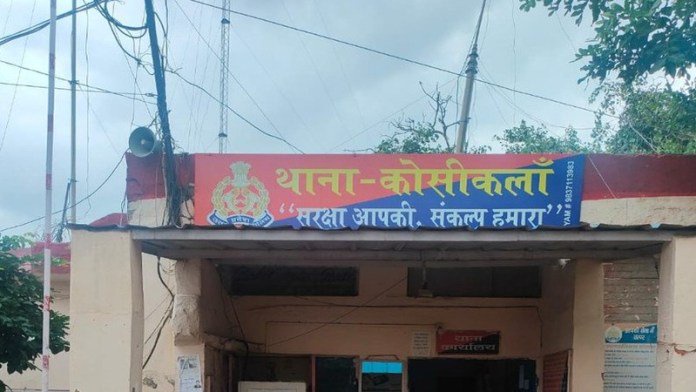 उत्तर प्रदेश मथुरा