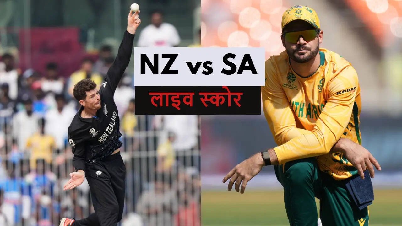 NZ vs SA, टी20 वर्ल्ड कप 2026 लाइव क्रिकेट स्कोर: न्यूजीलैंड के खिलाफ दक्षिण अफ्रीका ने जीता टॉस, किया गेंदबाजी का फैसला