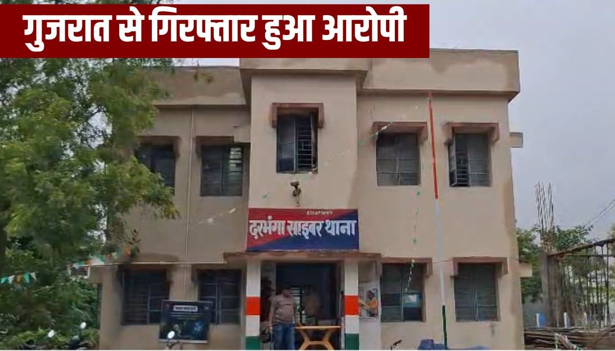 गुजरात से गिरफ्तार हुआ मैथिली ठाकुर पर आपत्तिजनक पोस्ट करने वाला शख्स, दरभंगा का है रहने वाला