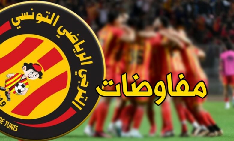 ملف مدرب الترجي الجديد