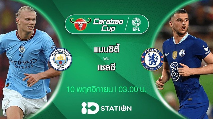 Carabao Cup: Chelsea Predicted Lineup vs Manchester City Clash Today