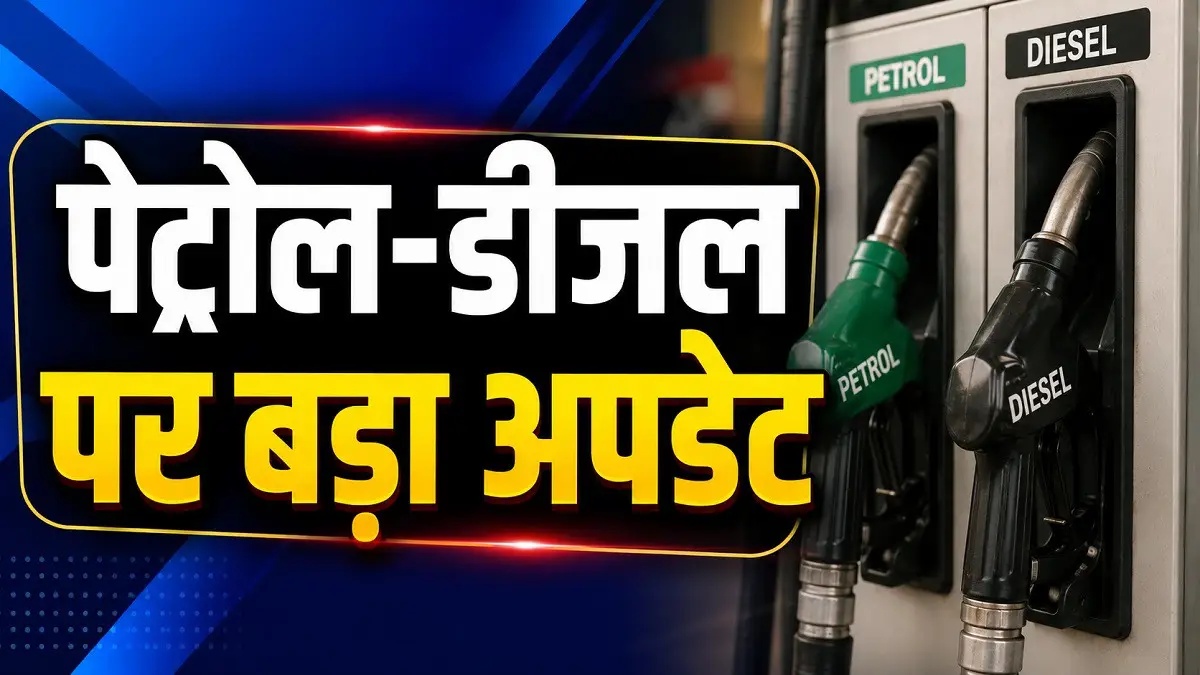 Petrol Diesel Update