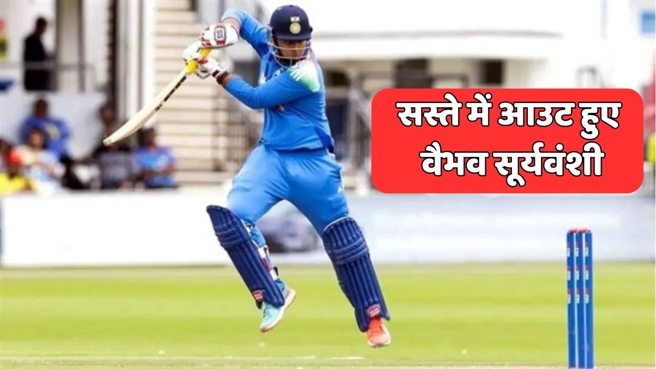 Vaibhav Suryavanshi get out on 26 runs against pakistan in under 19 asia cup 2025