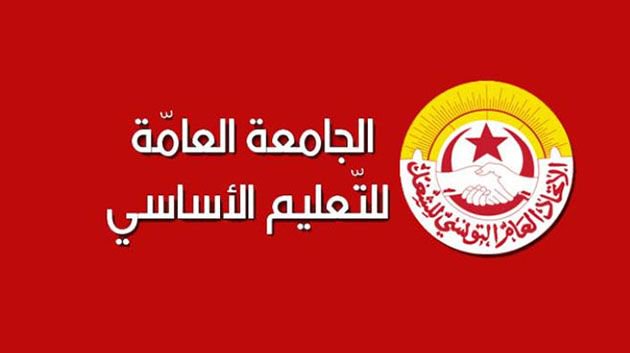 جامعة التعليم الأساسي تُقرّر مواصلة حجب الأعداد ومقاضاة وزير التربية