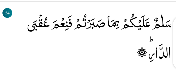 Quran Surah For Broken Heart