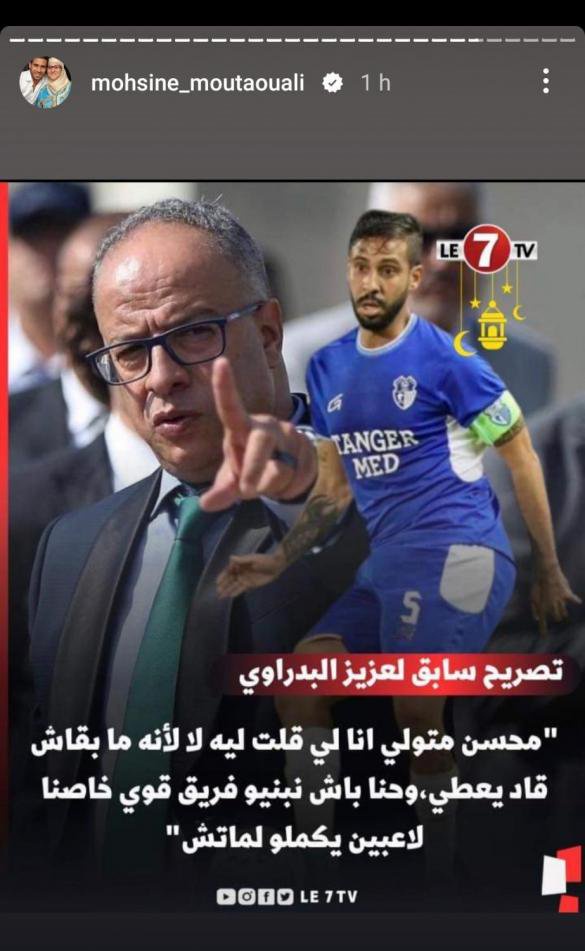 متولي 