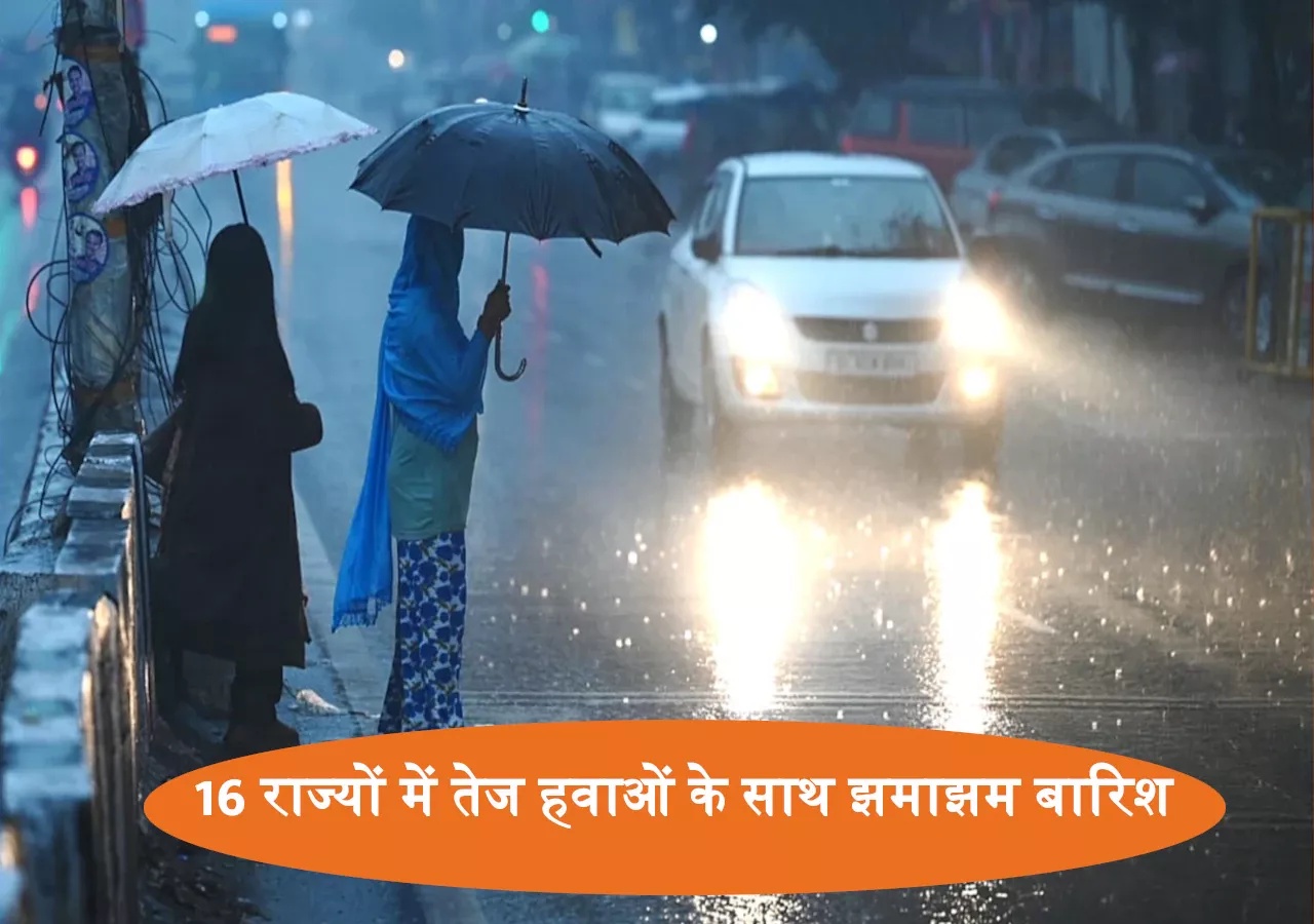 weather alert