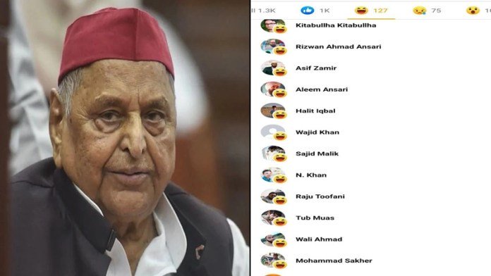 मुलायम सिंह यादव