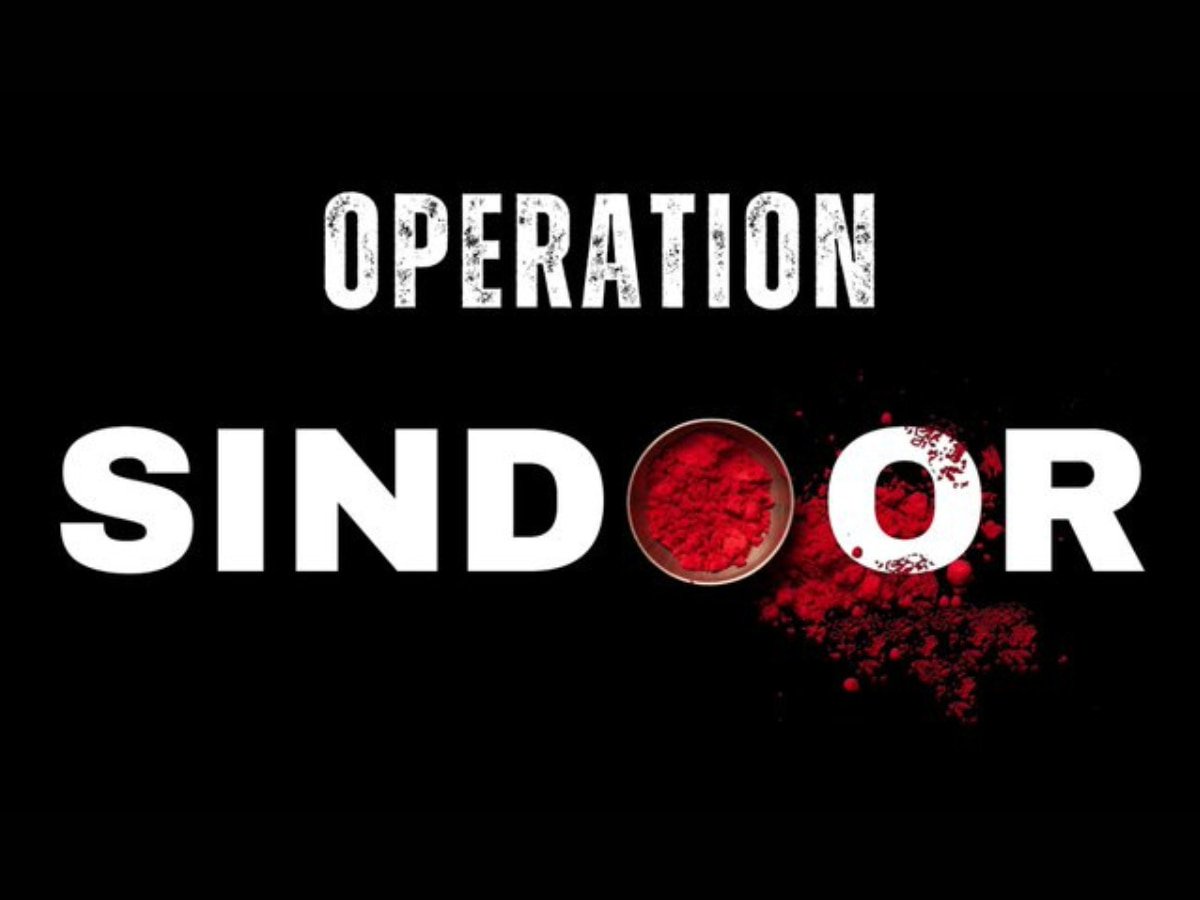 हो गया इंसाफ: भारत ने लिया 'सिंदूर' का बदला, पाकिस्तान के 9 आतंकी ठिकानों को बनाया निशाना
